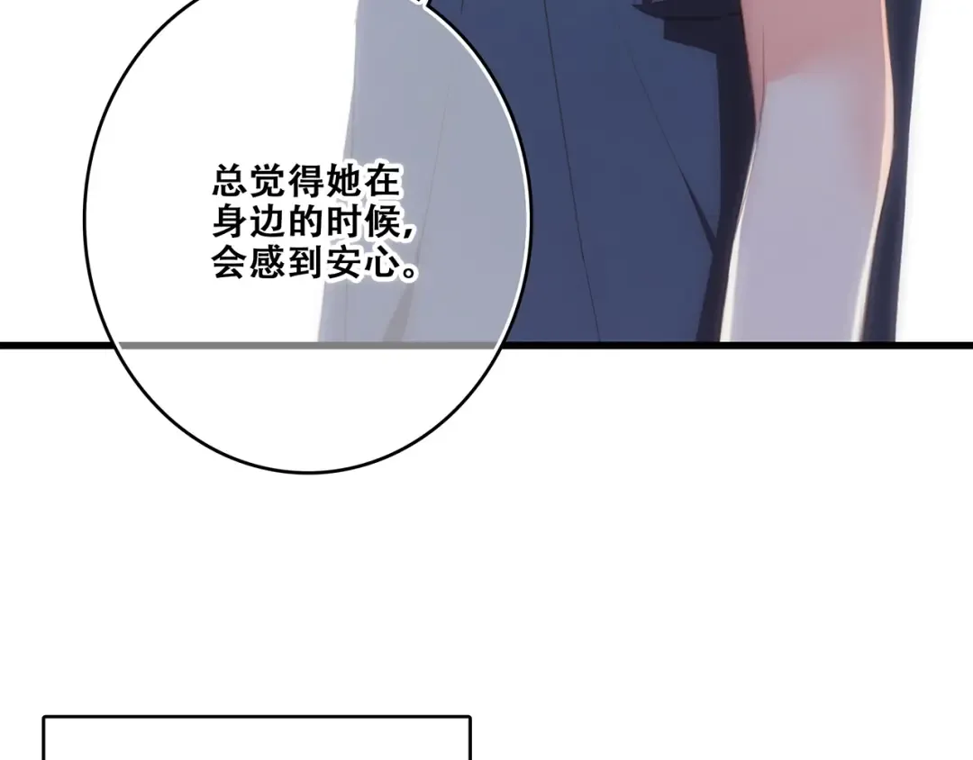第93话 目光里的你 第45页