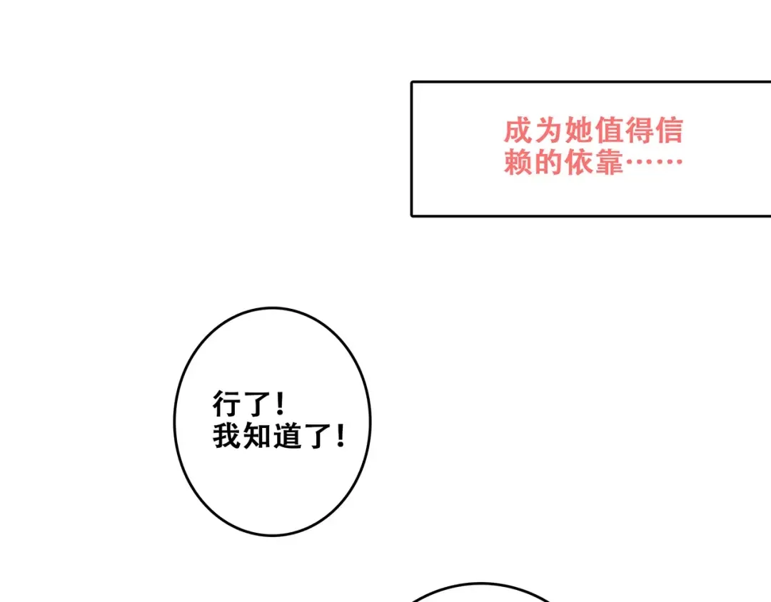 第93话 目光里的你 第47页