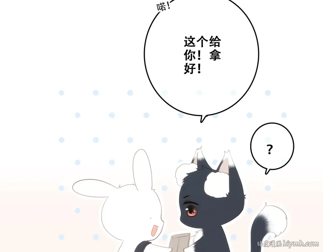 第93话 目光里的你 第48页