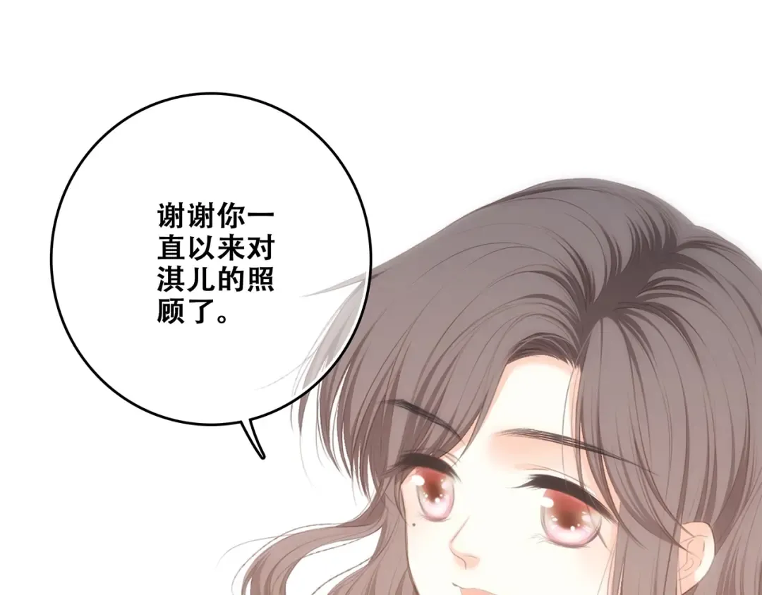 第93话 目光里的你 第50页