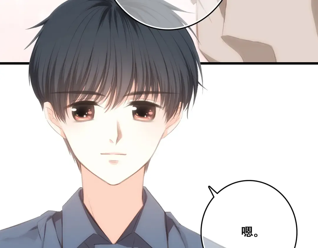 第93话 目光里的你 第52页