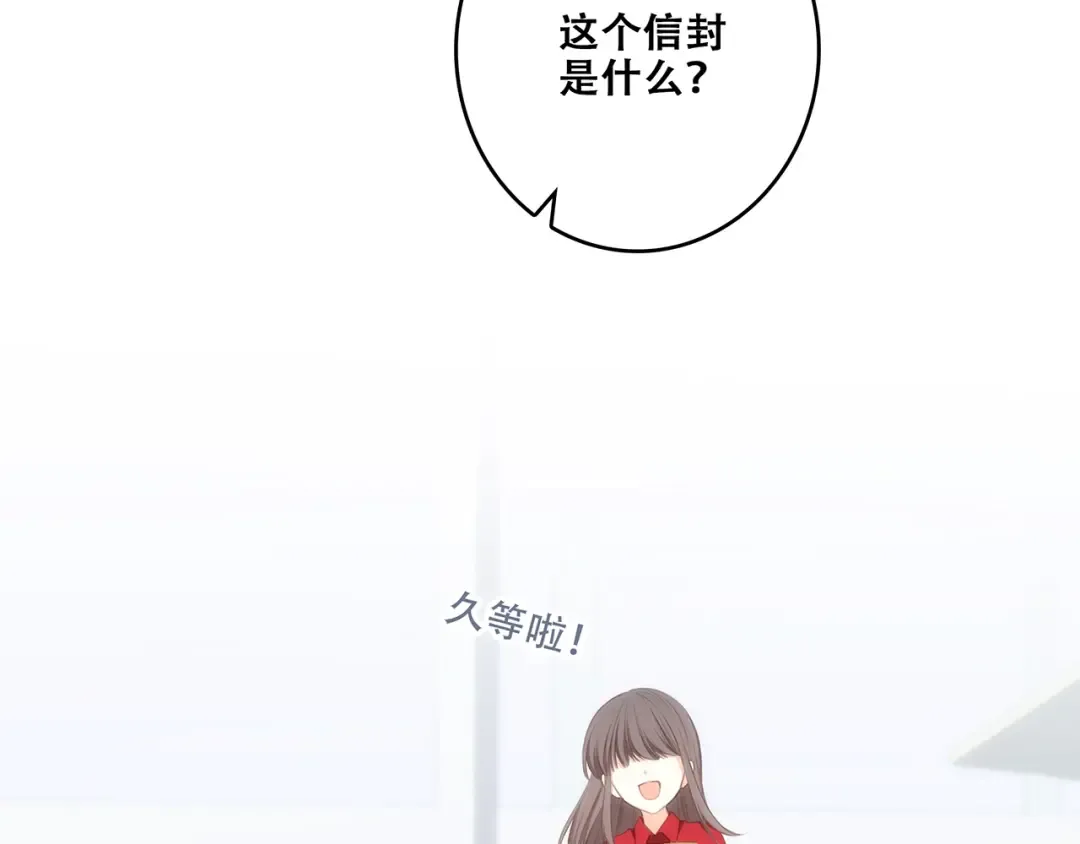 第93话 目光里的你 第54页