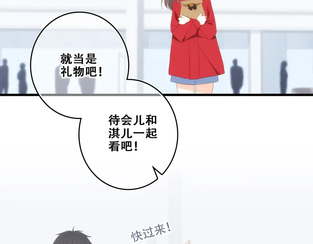 第93话 目光里的你 第55页