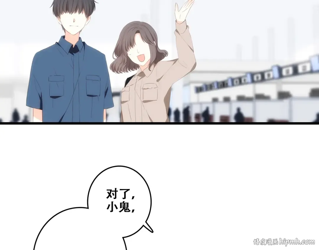 第93话 目光里的你 第56页