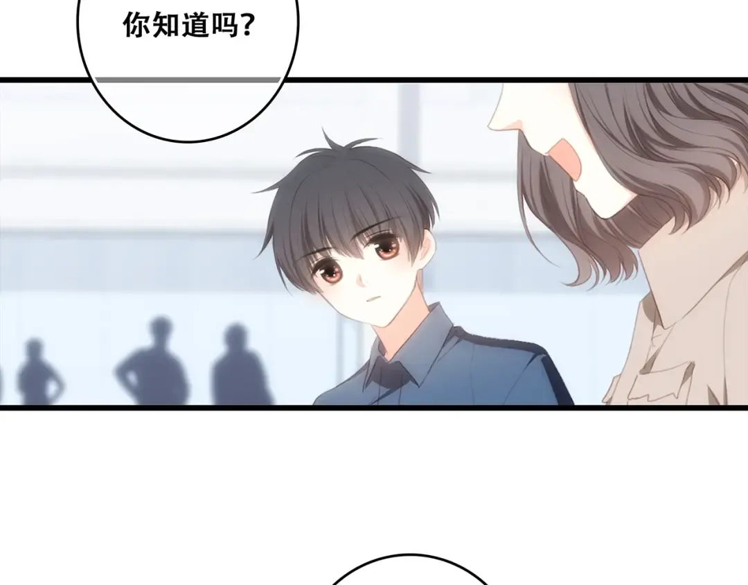 第93话 目光里的你 第57页