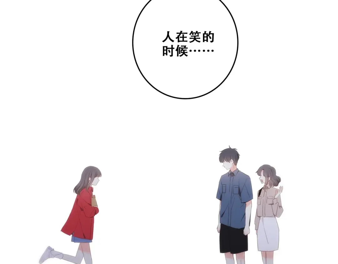 第93话 目光里的你 第58页