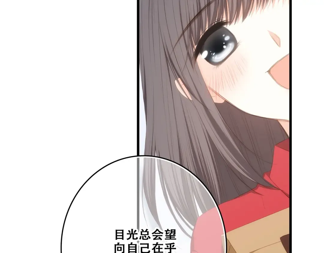 第93话 目光里的你 第60页