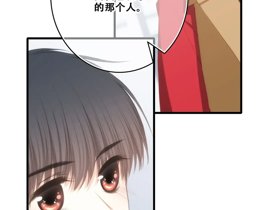 第93话 目光里的你 第61页