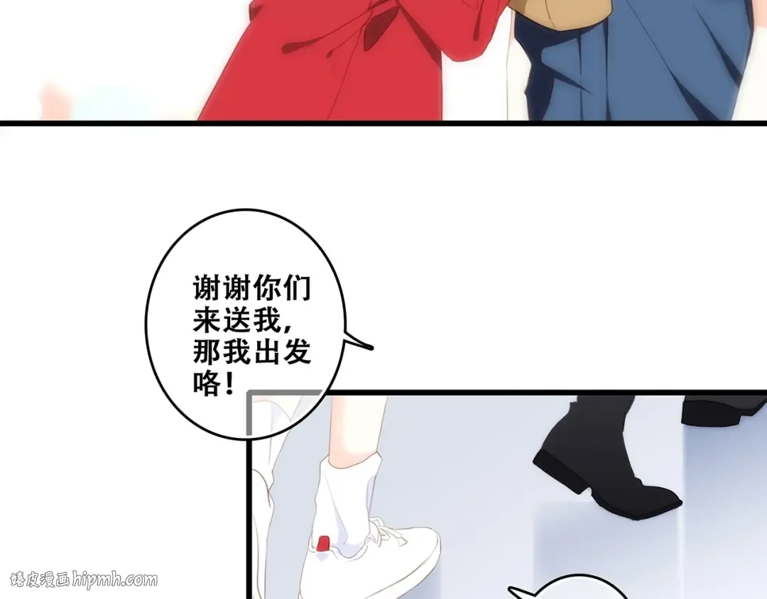 第93话 目光里的你 第64页