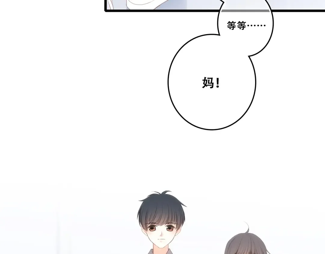 第93话 目光里的你 第65页