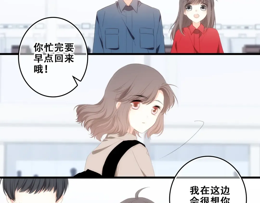 第93话 目光里的你 第66页