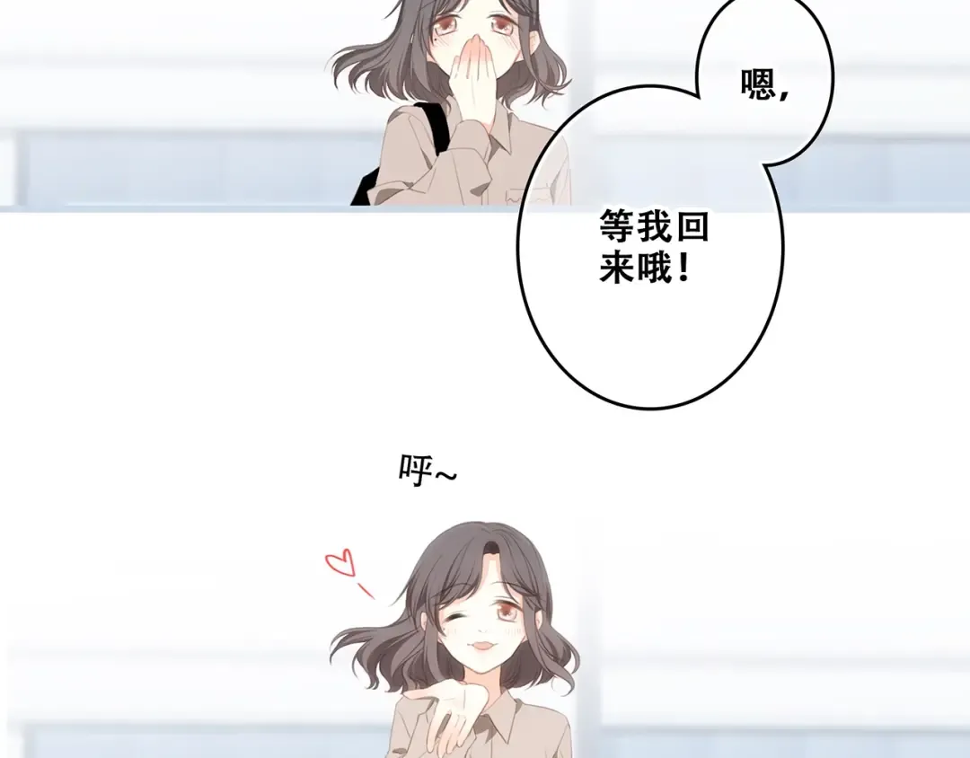 第93话 目光里的你 第69页