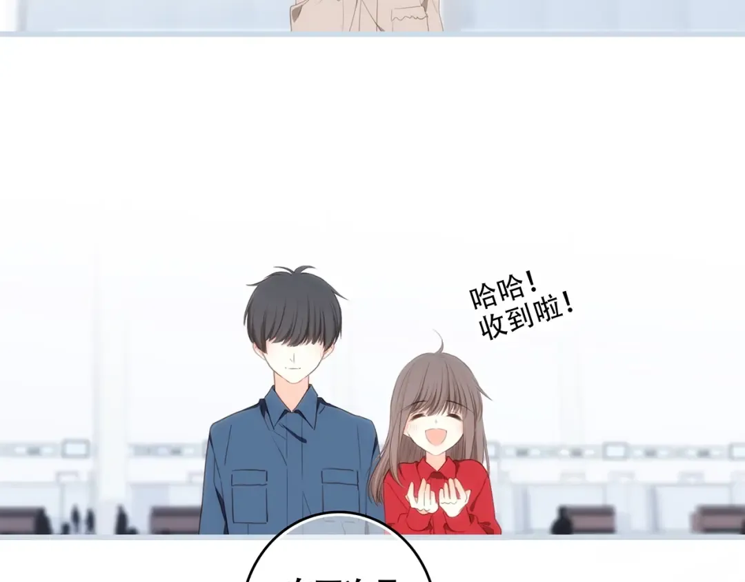 第93话 目光里的你 第70页