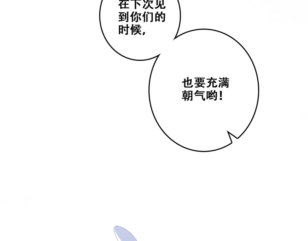 第93话 目光里的你 第71页