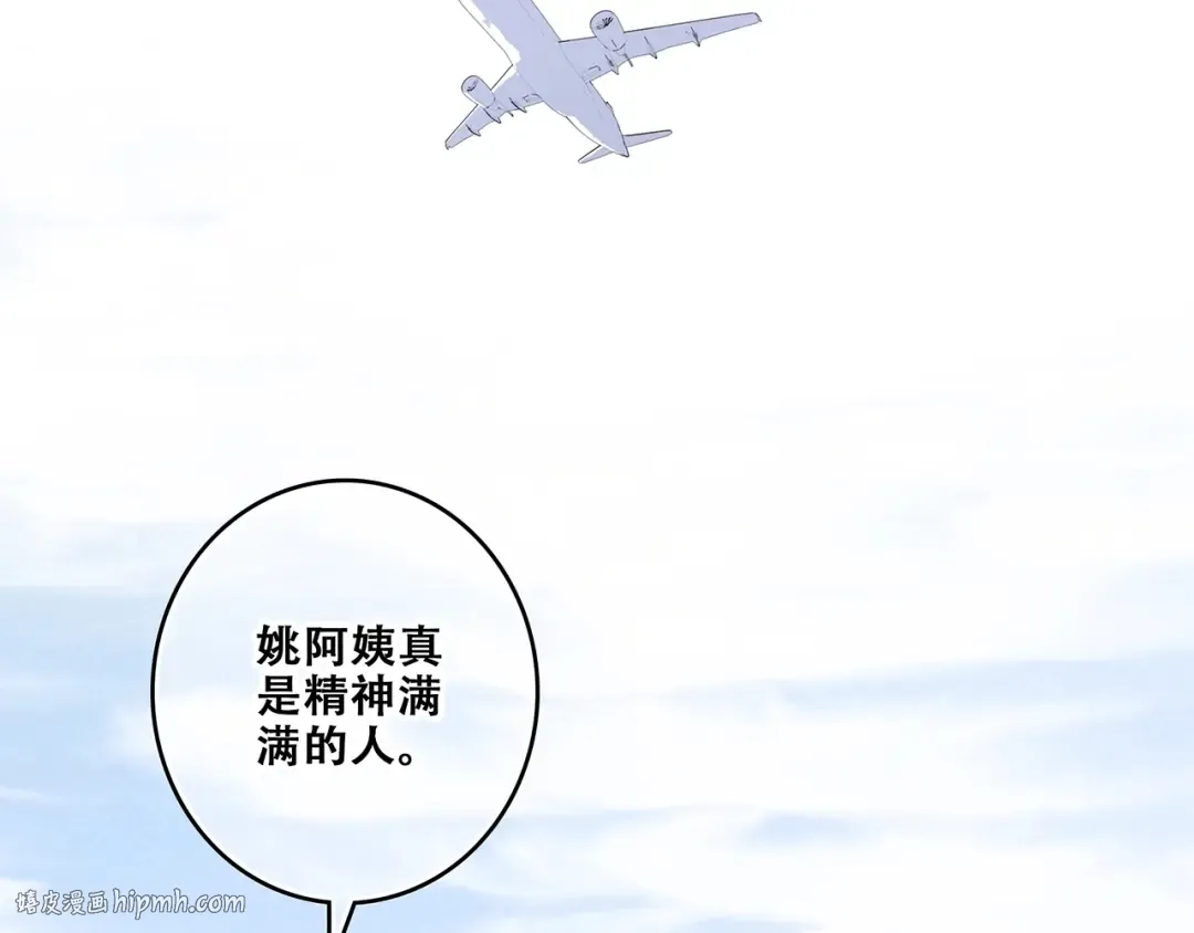 第93话 目光里的你 第72页