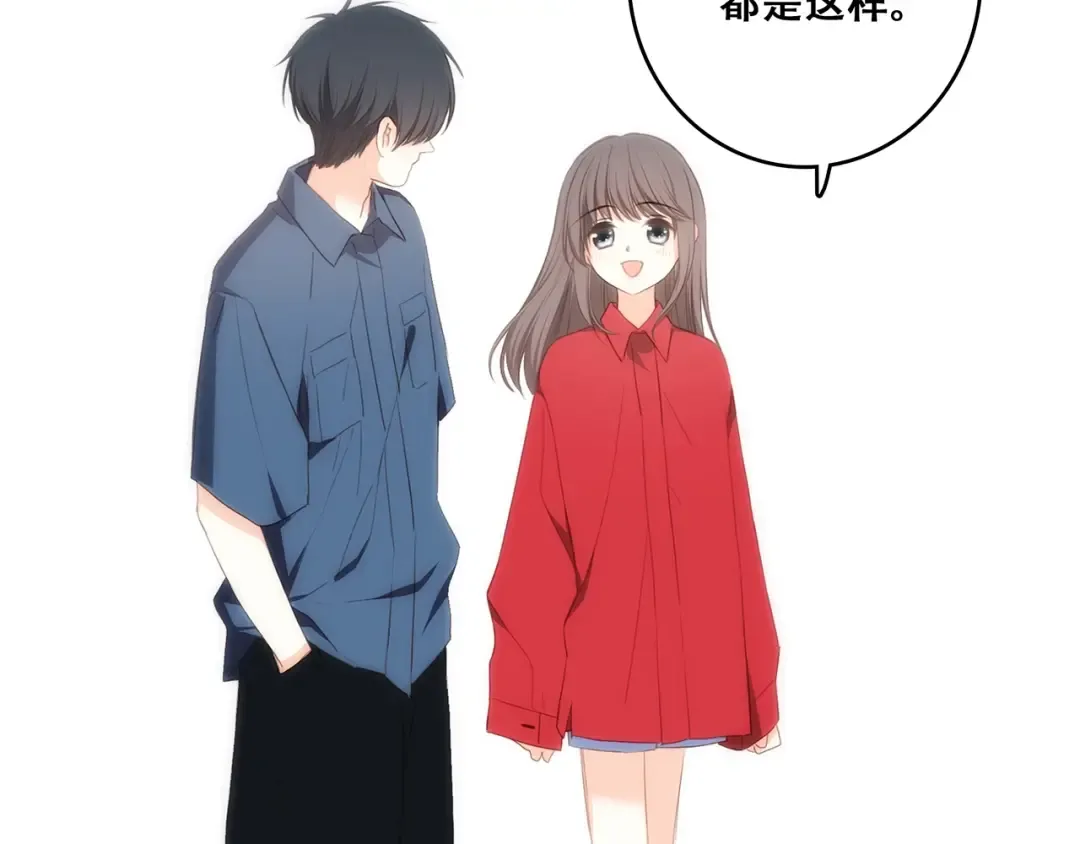第93话 目光里的你 第74页