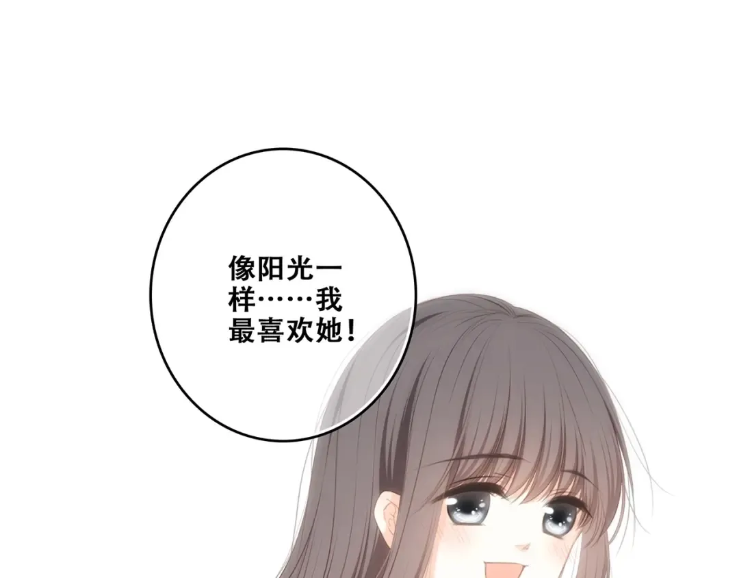 第93话 目光里的你 第76页