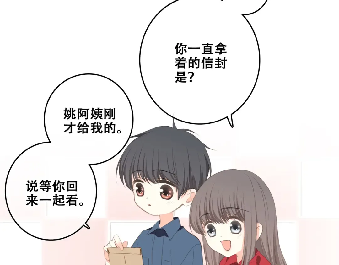 第93话 目光里的你 第79页