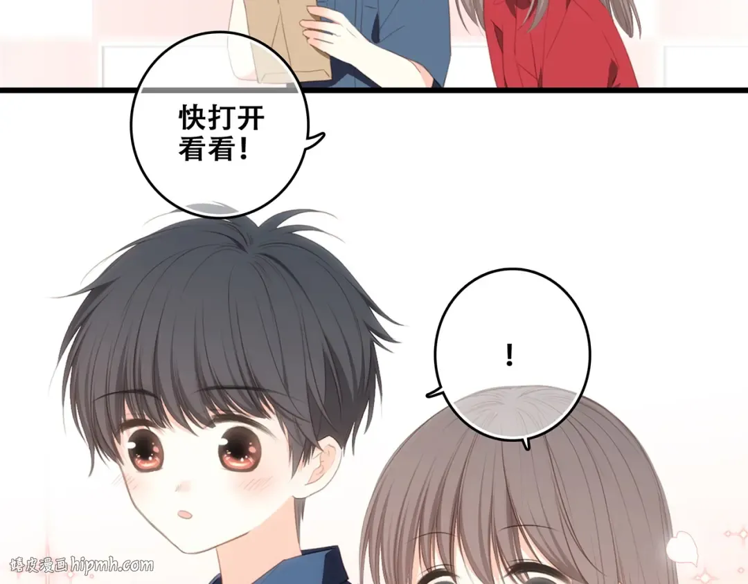 第93话 目光里的你 第80页