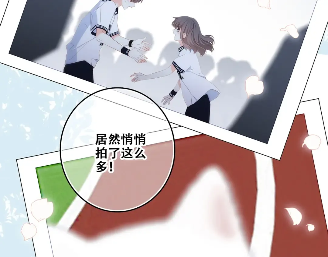 第93话 目光里的你 第84页