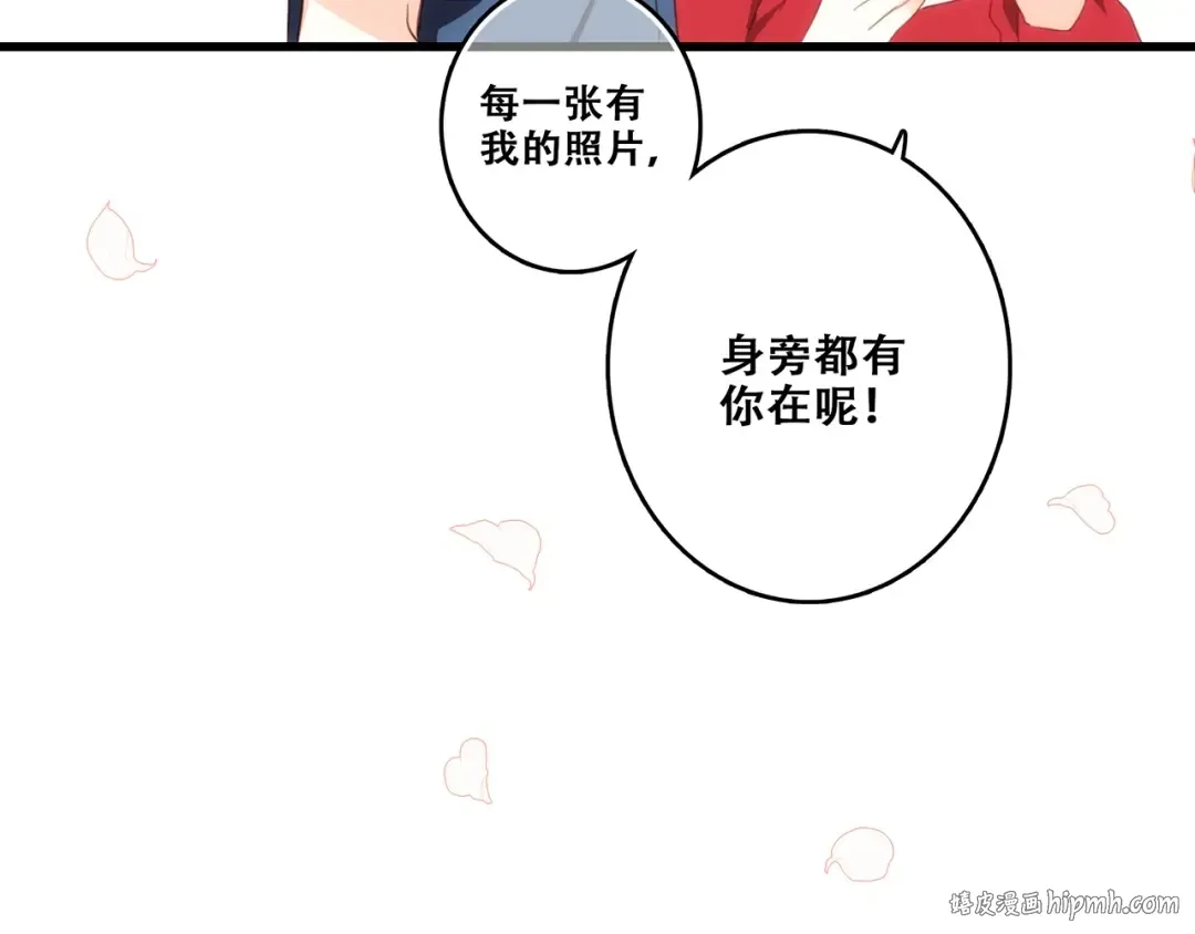 第93话 目光里的你 第88页