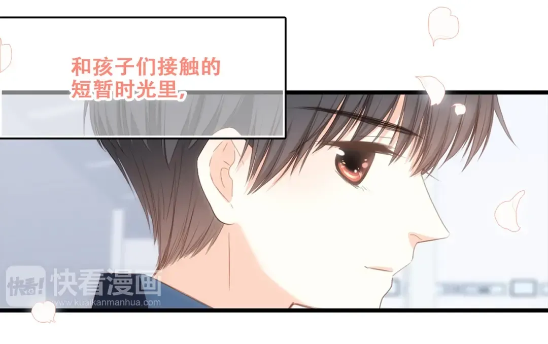 第93话 目光里的你 第89页