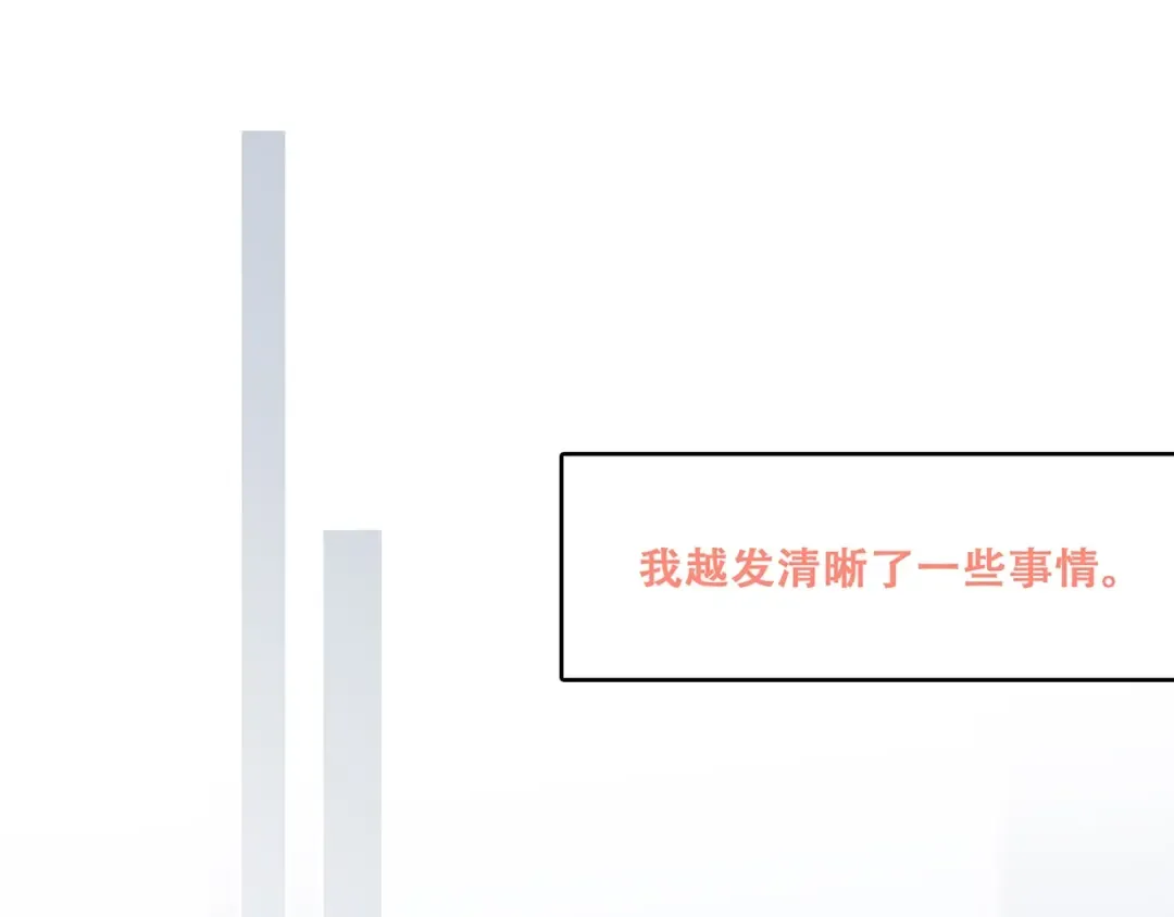第93话 目光里的你 第90页