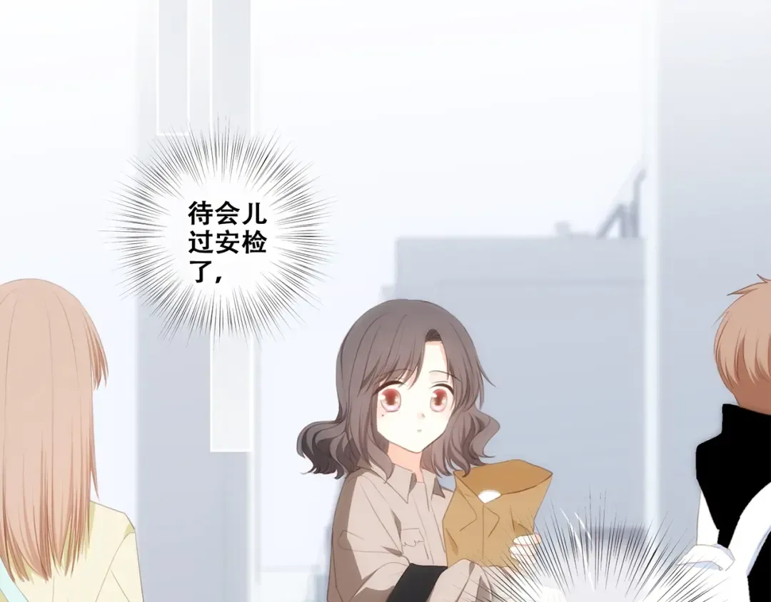 第93话 目光里的你 第91页