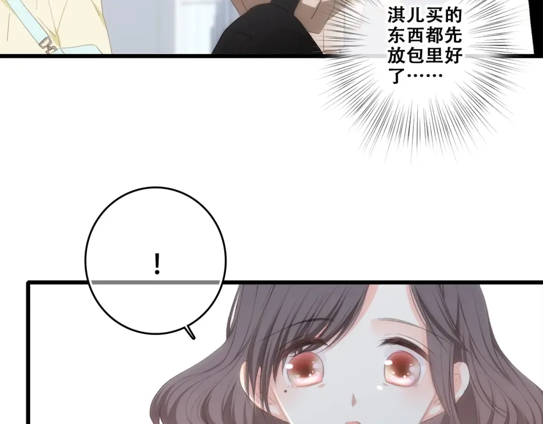 第93话 目光里的你 第92页