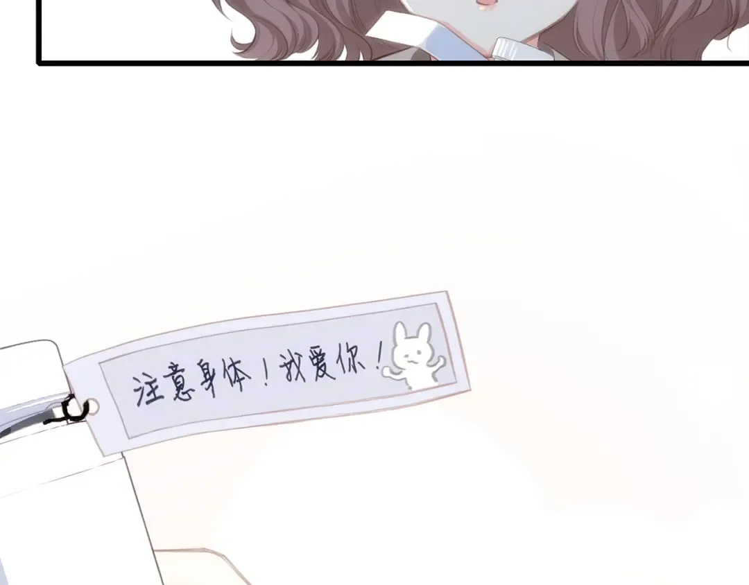 第93话 目光里的你 第93页
