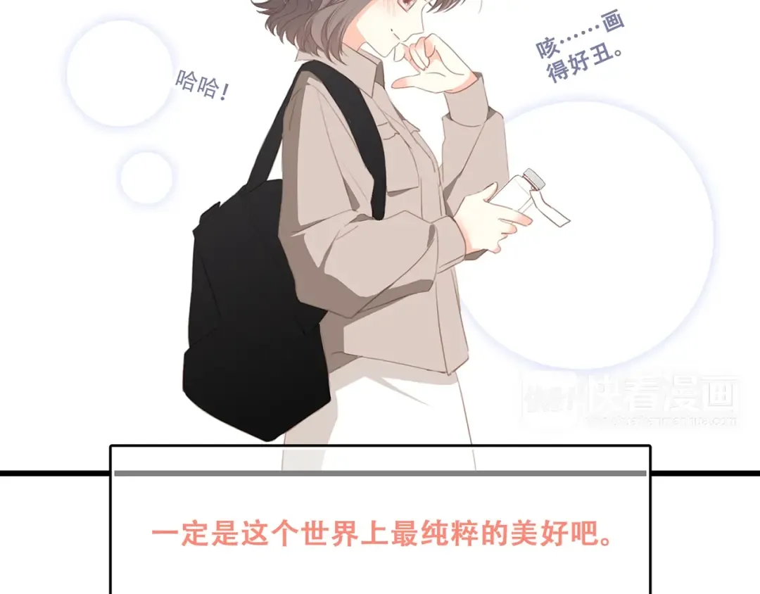 第93话 目光里的你 第98页