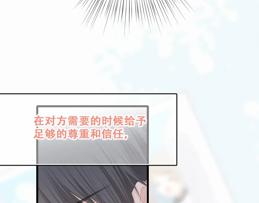 第93话 目光里的你 第101页