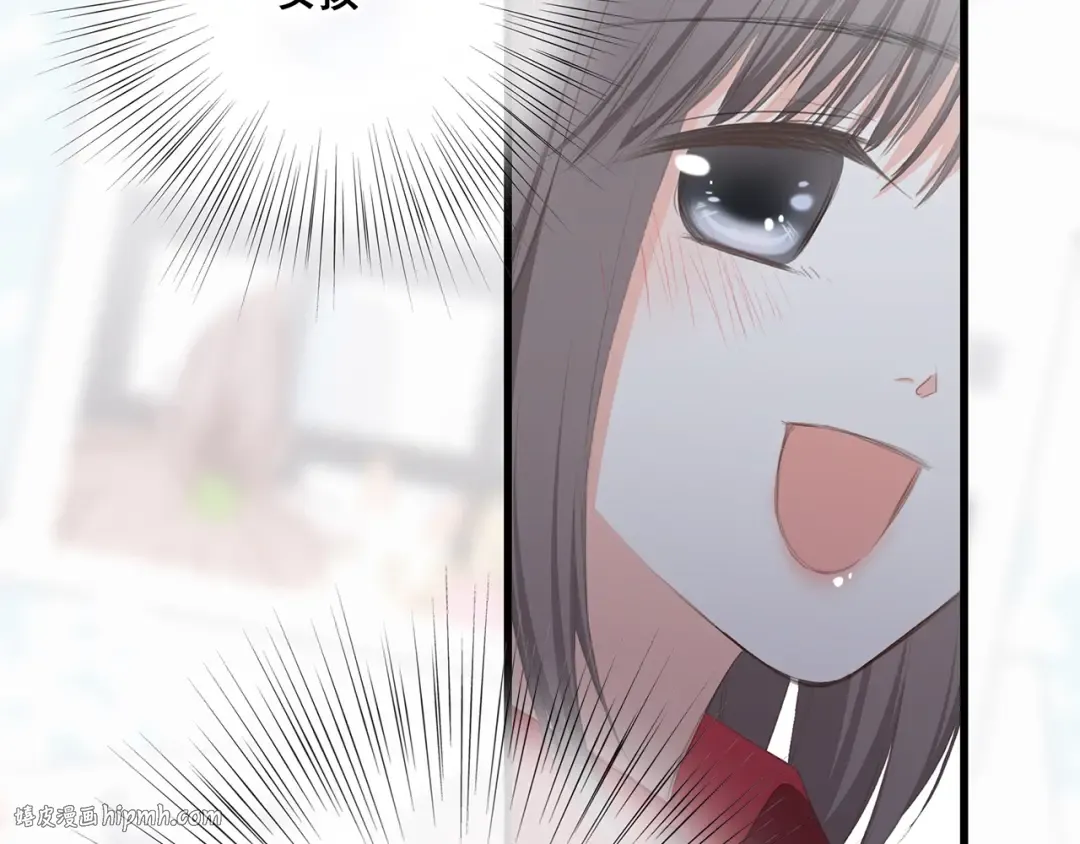 第93话 目光里的你 第104页