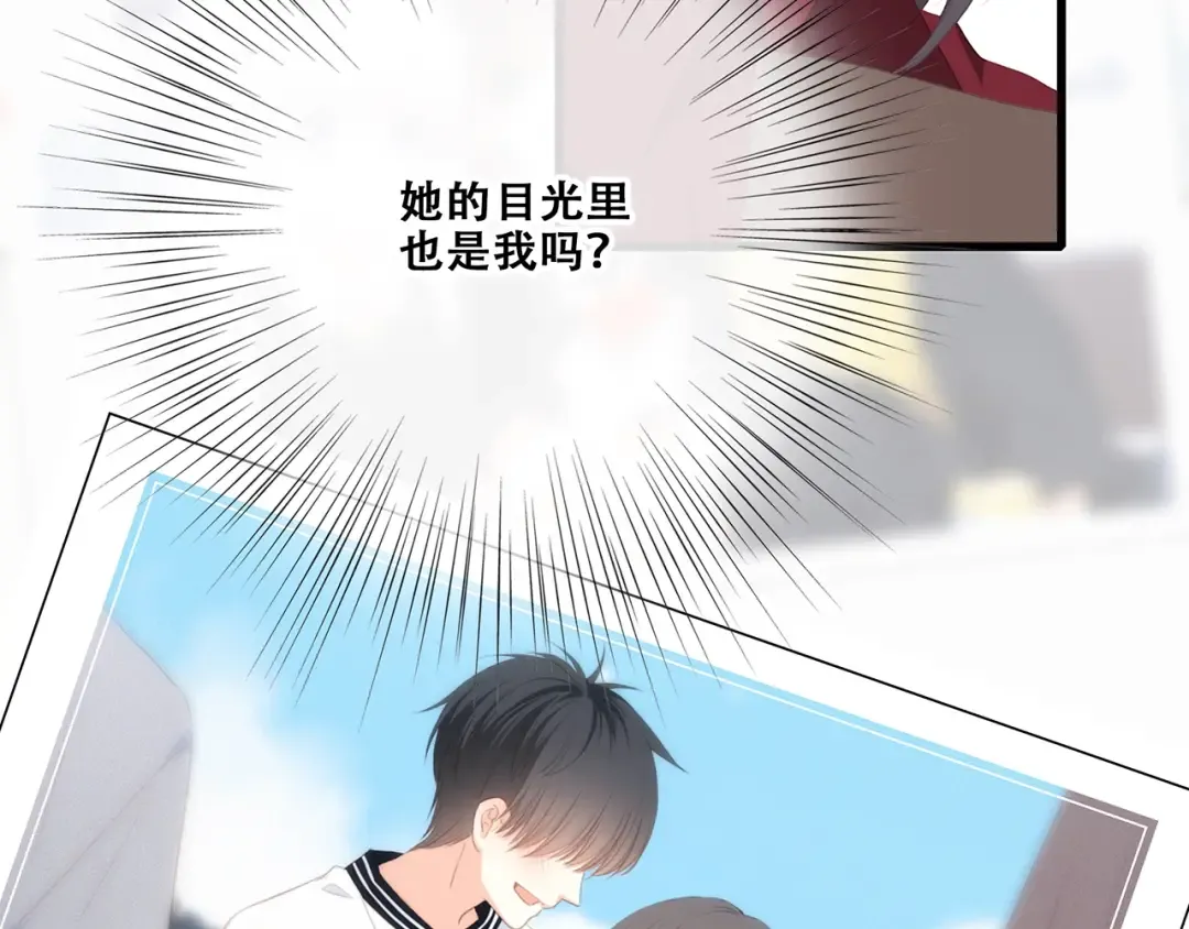 第93话 目光里的你 第105页