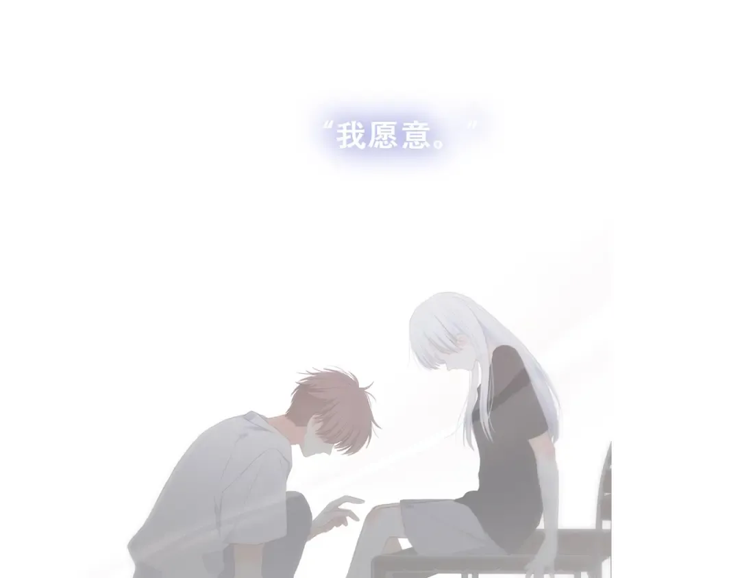 第93话 目光里的你 第111页