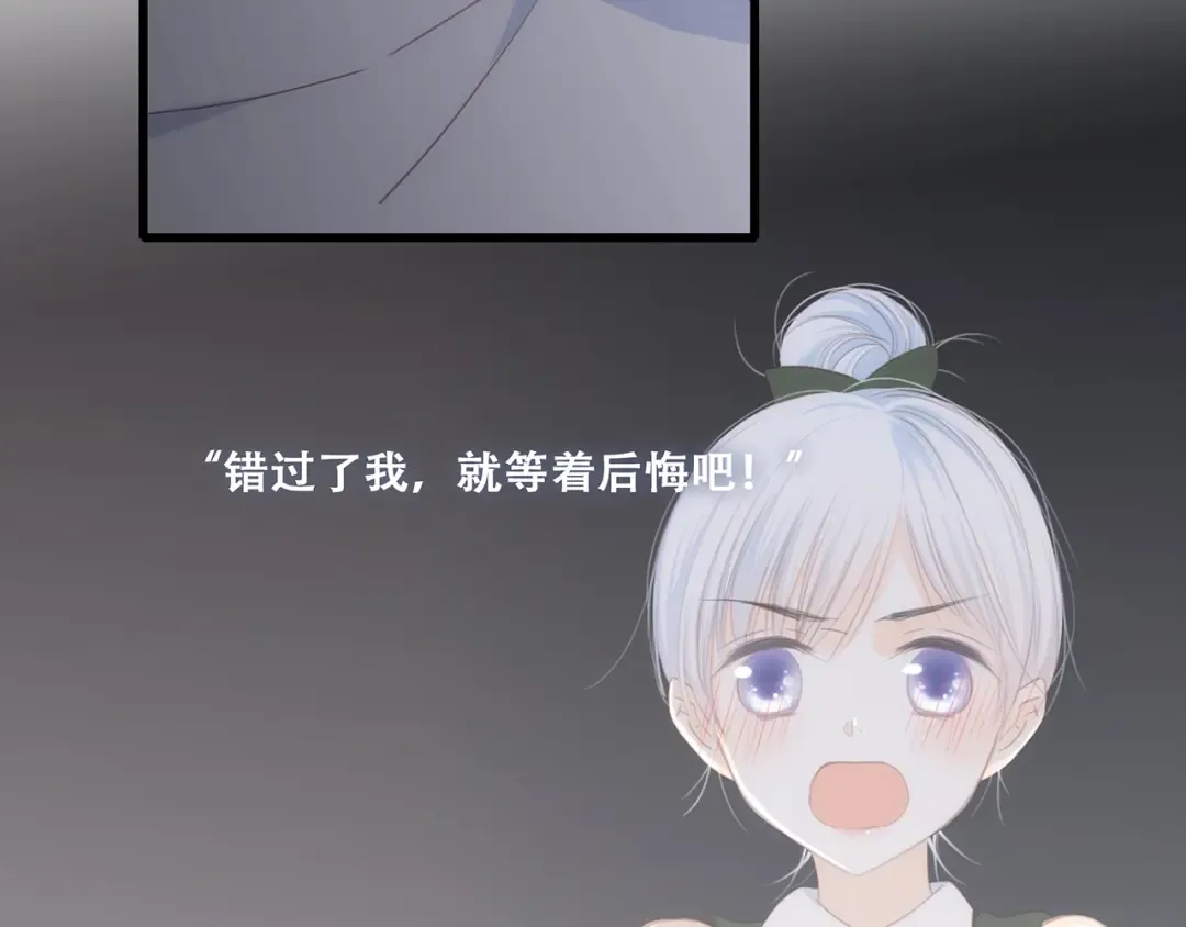 第93话 目光里的你 第115页