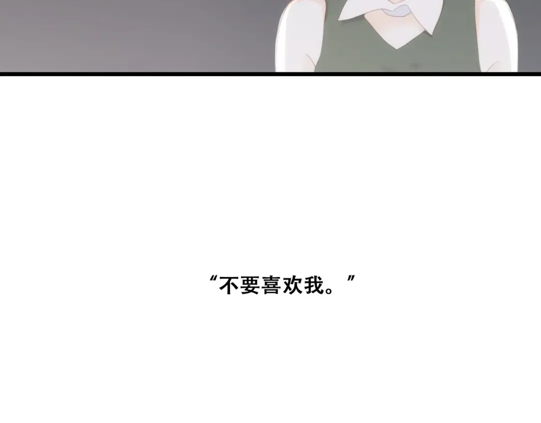 第93话 目光里的你 第116页