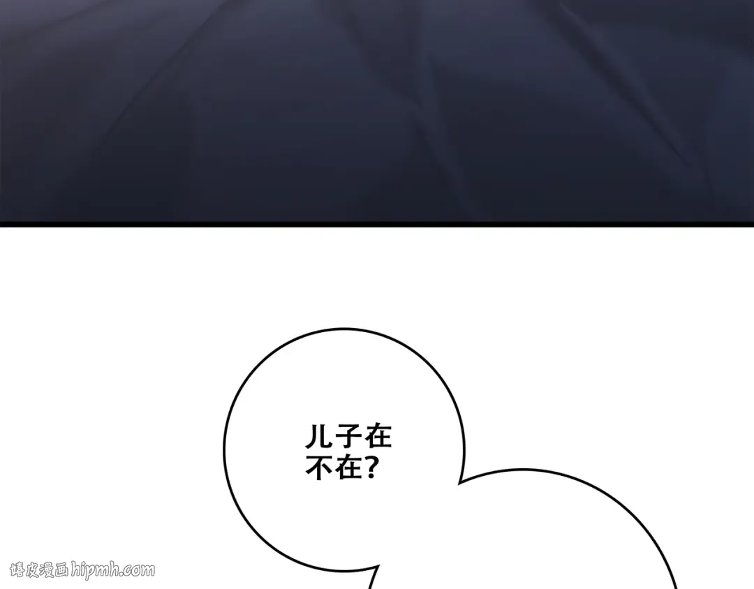 第93话 目光里的你 第120页