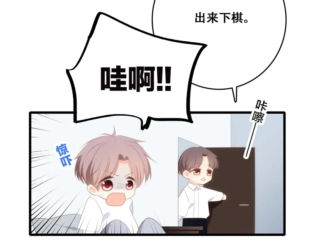 第93话 目光里的你 第121页