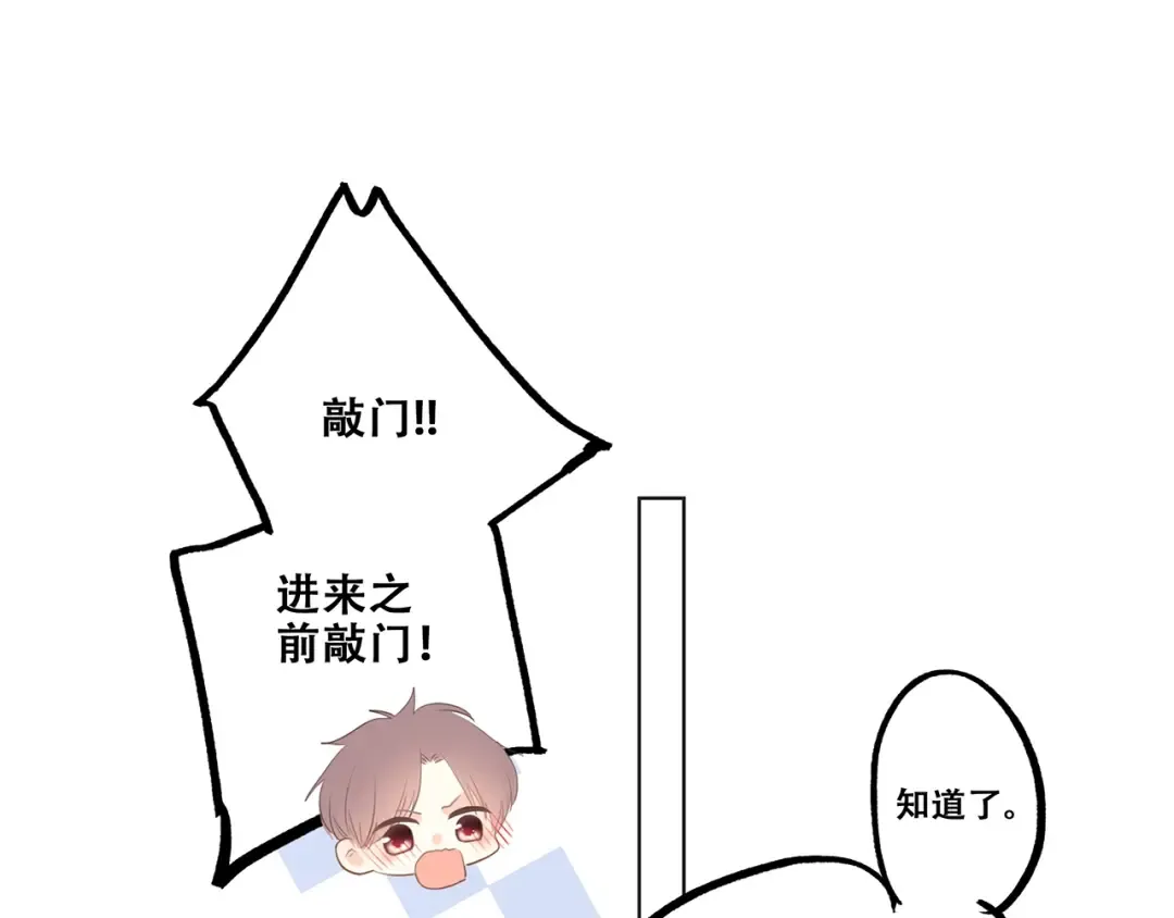 第93话 目光里的你 第122页