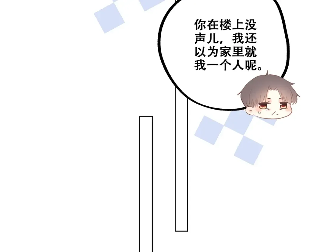 第93话 目光里的你 第123页