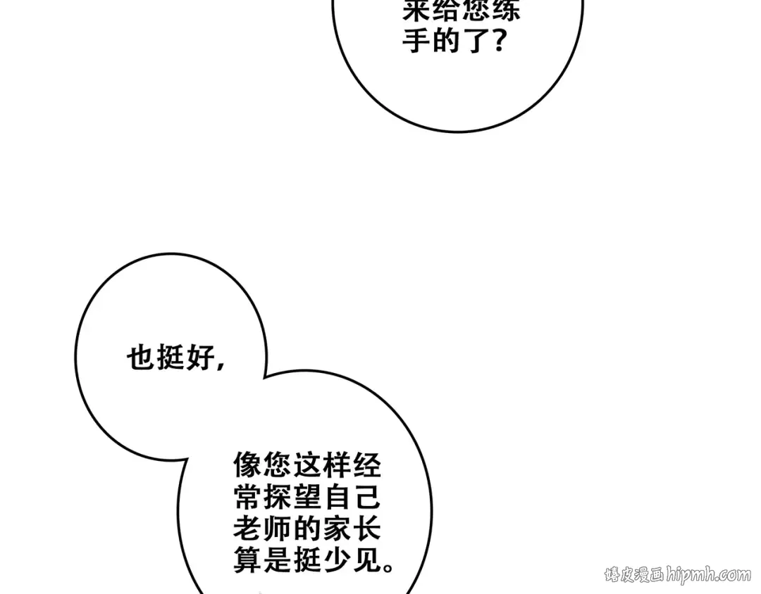 第93话 目光里的你 第128页