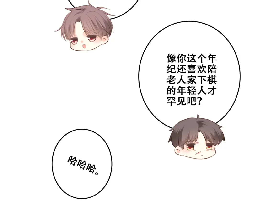 第93话 目光里的你 第129页