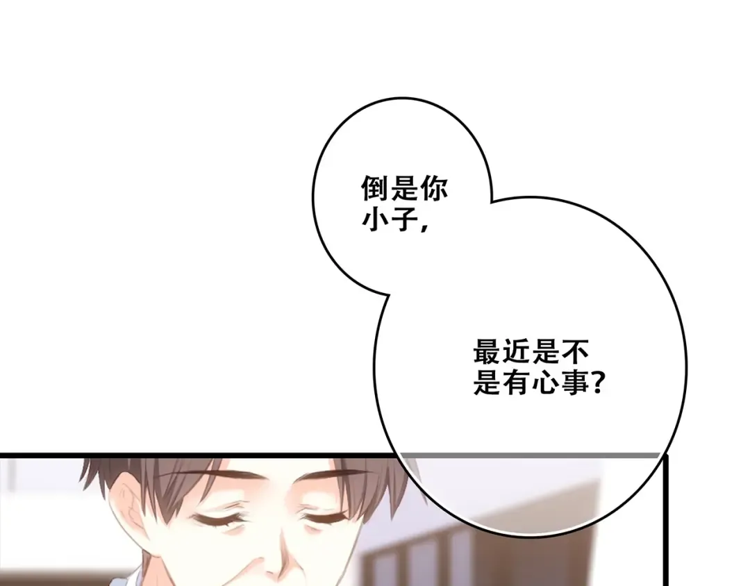 第93话 目光里的你 第130页