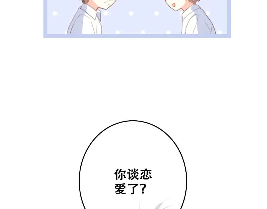 第93话 目光里的你 第134页