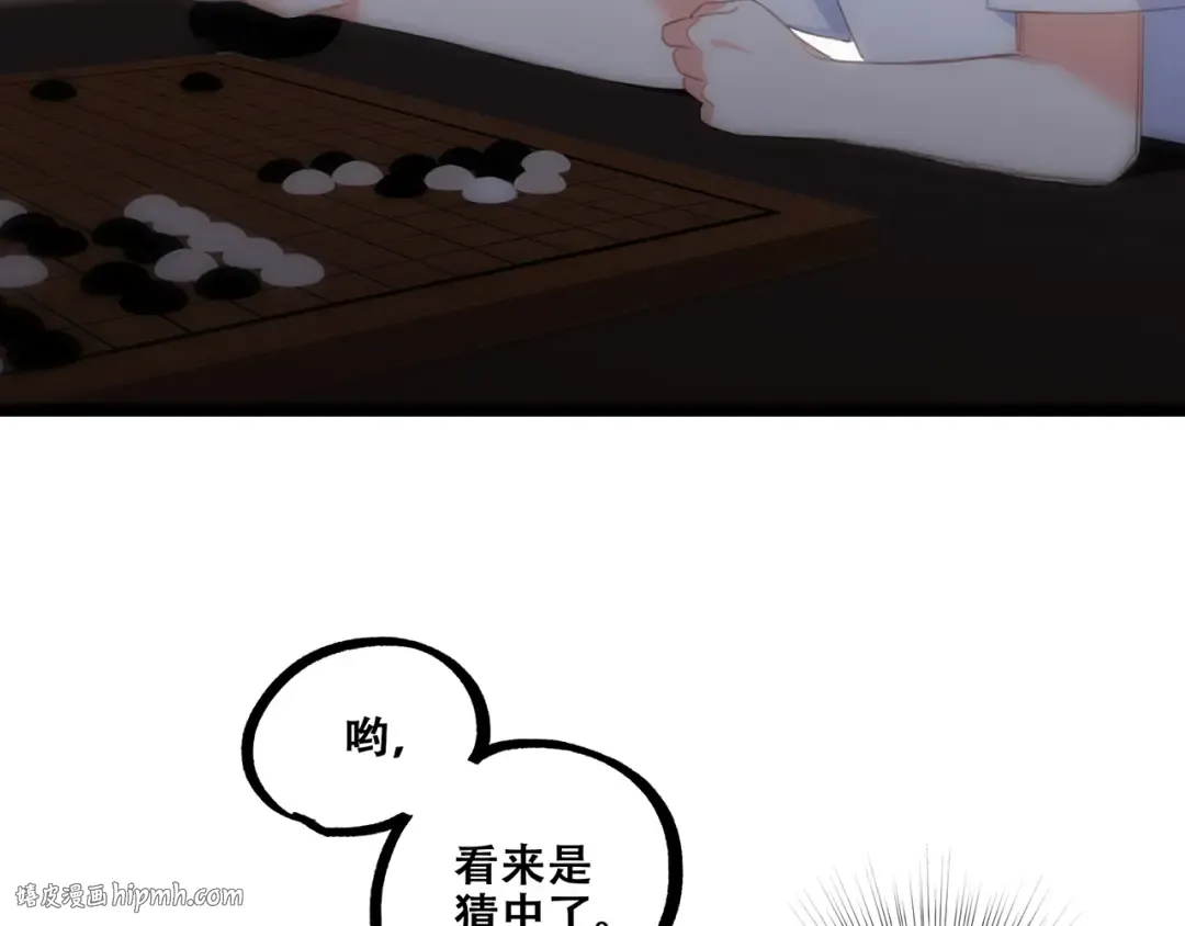 第93话 目光里的你 第136页
