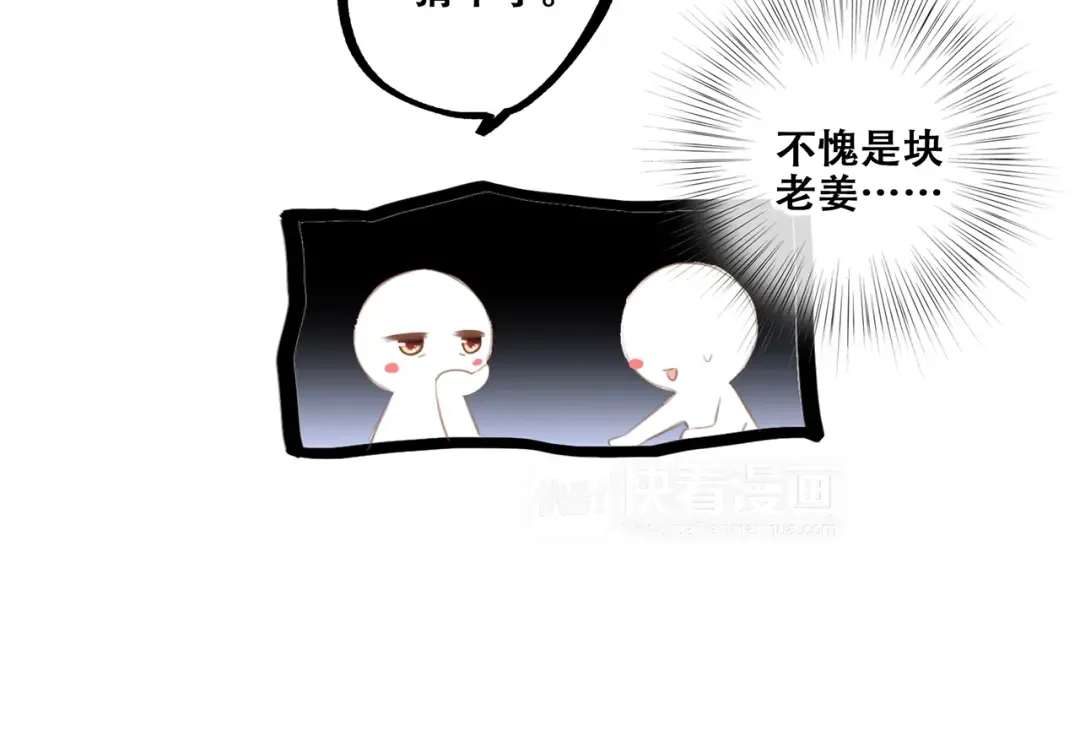 第93话 目光里的你 第137页