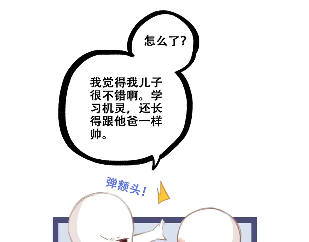 第93话 目光里的你 第142页