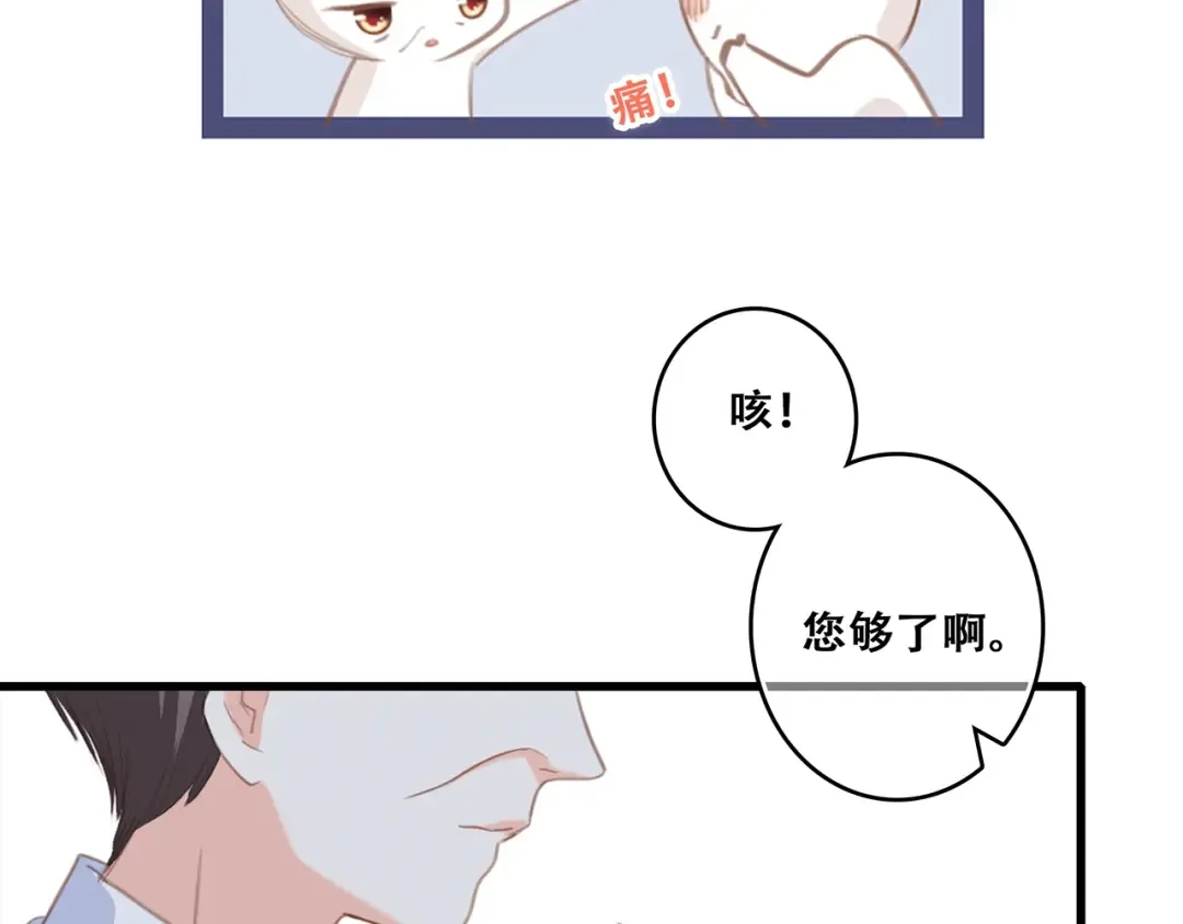 第93话 目光里的你 第143页