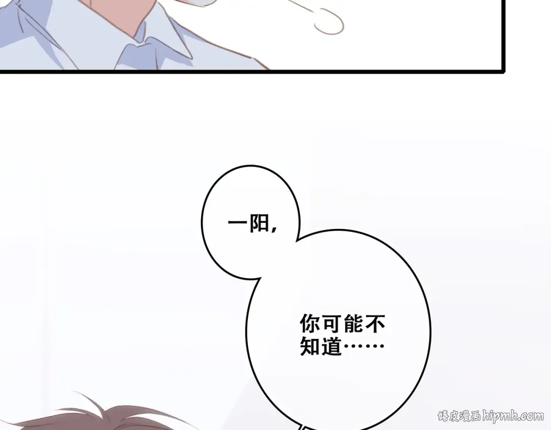 第93话 目光里的你 第144页